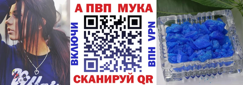 Купить Курчалой Alpha PVP СК