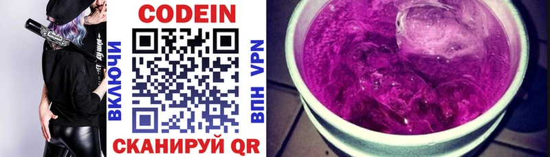 Купить где  Курчалой  Кодеиновый сироп Lean напиток Lean (лин) 