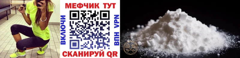 Меф кристаллы  Купить где  Курчалой 