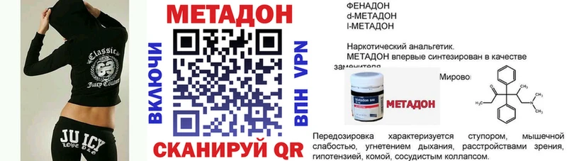 Купить закладки  Курчалой  Метадон methadone 