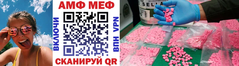 МЕТАМФЕТАМИН мет  Купить закладки  Курчалой 