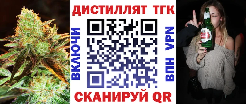 ТГК жижа  Купить где  Курчалой 